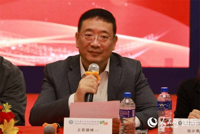 巴西文協(xié)主席上官建峰在座談會上致辭。人民網(wǎng)記者 陳海琪攝