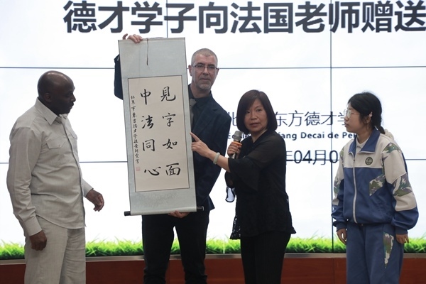 “見字如面，中法同心”青少年文化交流活動啟動。北京市教委供圖