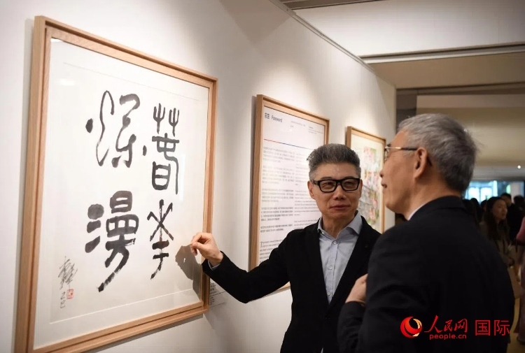 聯(lián)合國(guó)中文日慶?；顒?dòng)現(xiàn)場(chǎng)。人民網(wǎng)記者 于超凡攝