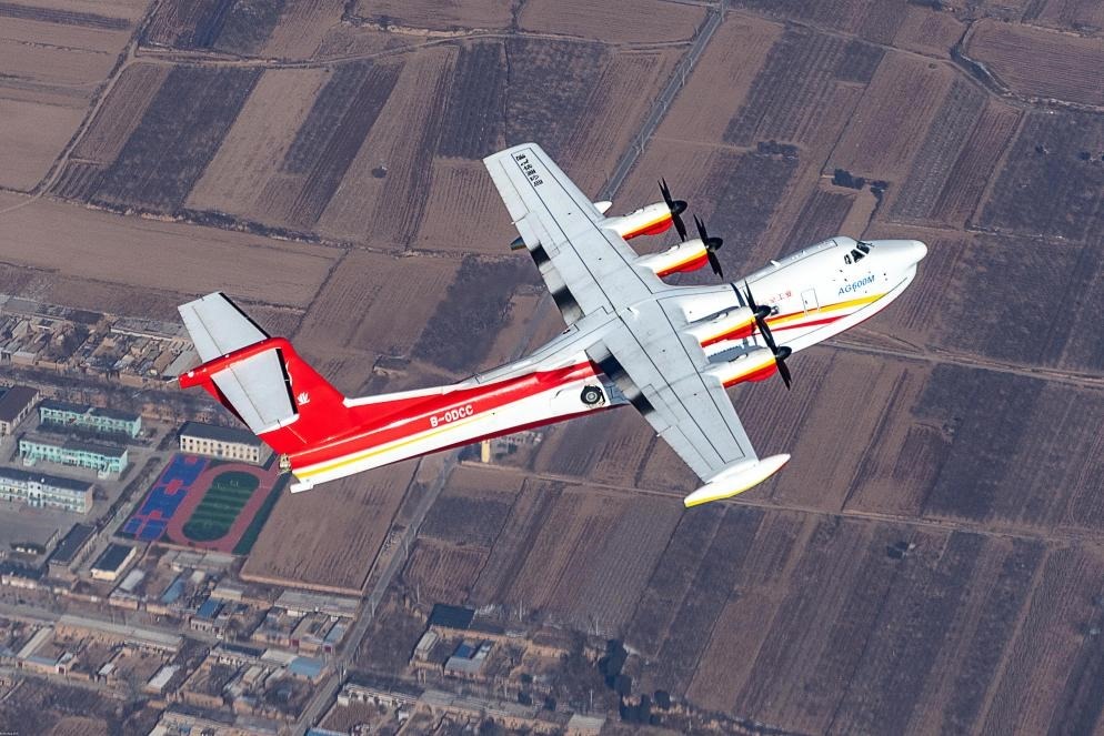 AG600飛機在陜西蒲城開展負(fù)過載科目試飛（2024年10月攝）。新華社發(fā)（中國航空工業(yè)集團(tuán)供圖）