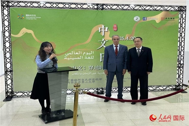 中國(guó)駐阿爾及利亞大使董廣利（右一）、阿爾及爾第二大學(xué)校長(zhǎng)拉赫曼尼（中）參加活動(dòng)并致辭。人民網(wǎng)記者 郝瑞敏攝