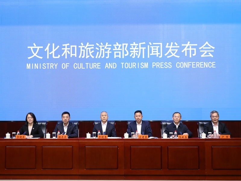 發(fā)布會(huì)現(xiàn)場(chǎng)。文化和旅游部供圖