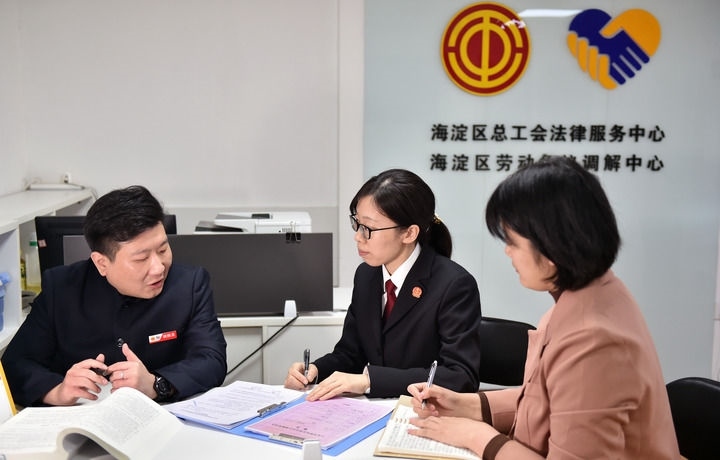 2025年3月6日，在北京市海淀區(qū)總工會勞動爭議調解中心，海淀區(qū)人民法院法官王琰（中）與該中心工作人員就糾紛化解情況進行溝通。新華社記者 趙婷婷 攝