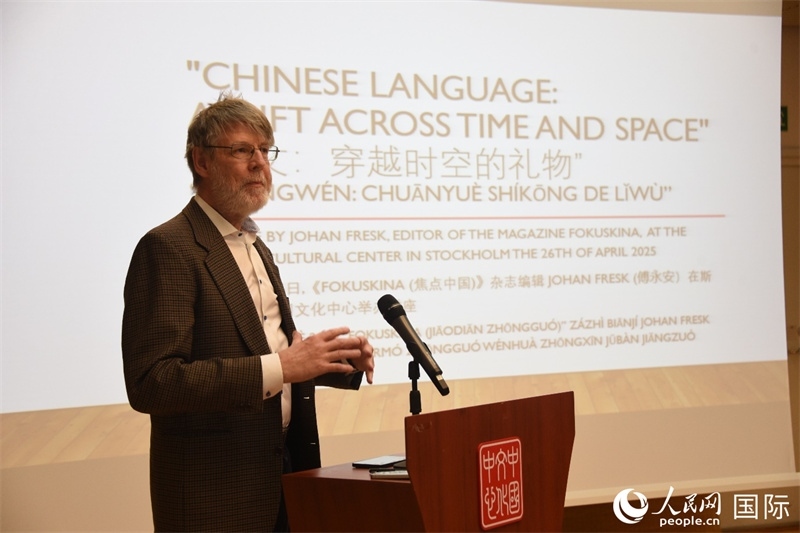 瑞典“聚焦中國”雜志主編傅永安其中國故事。人民網(wǎng)記者 殷淼攝