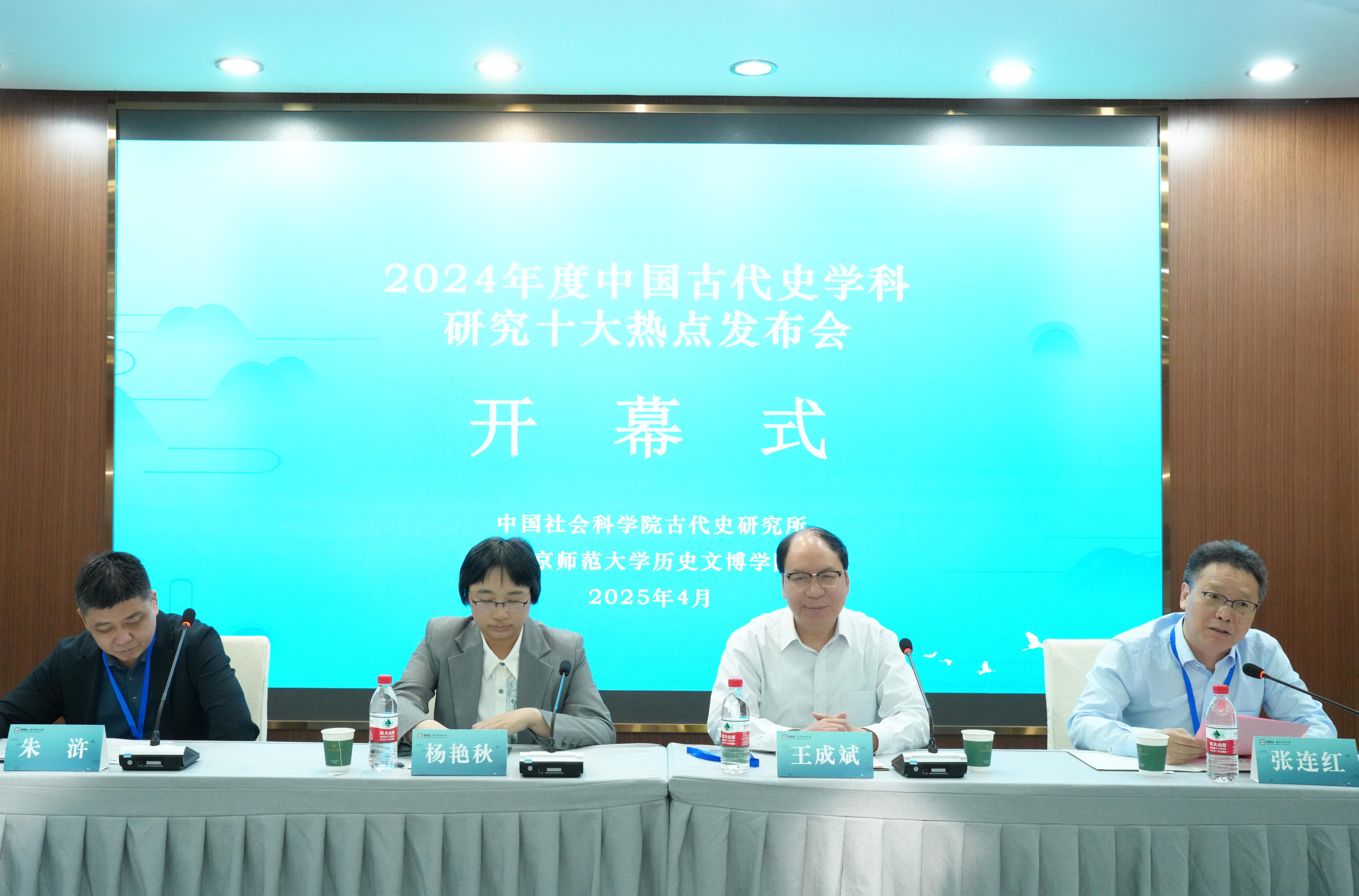 發(fā)布會(huì)現(xiàn)場。中國社科院供圖