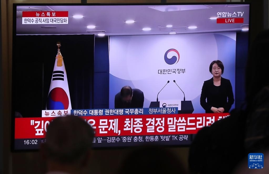 5月1日，在韓國首爾火車站，民眾觀看韓德洙辭職的新聞。新華社記者 姚琪琳 攝