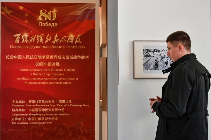 2025年4月18日，在俄羅斯首都莫斯科，嘉賓參觀紀念中國人民抗日戰(zhàn)爭暨世界反法西斯戰(zhàn)爭勝利80周年圖片展。當日，“百煉成鋼的真心朋友”——紀念中國人民抗日戰(zhàn)爭暨世界反法西斯戰(zhàn)爭勝利80周年圖片展在中國駐俄羅斯大使館舉行。新華社記者 曹陽 攝