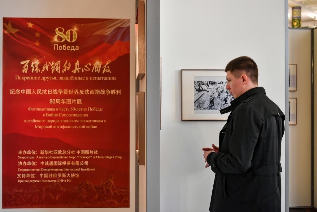 4月18日，在俄羅斯首都莫斯科，嘉賓參觀紀念中國人民抗日戰(zhàn)爭暨世界反法西斯戰(zhàn)爭勝利80周年圖片展。新華社記者 曹陽 攝