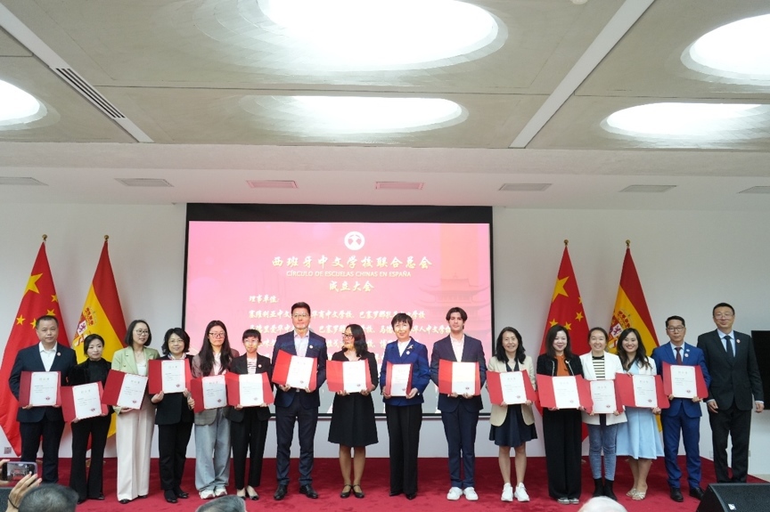 西班牙中文學(xué)校聯(lián)合總會在馬德里成立。西班牙中文學(xué)校聯(lián)合總會供圖