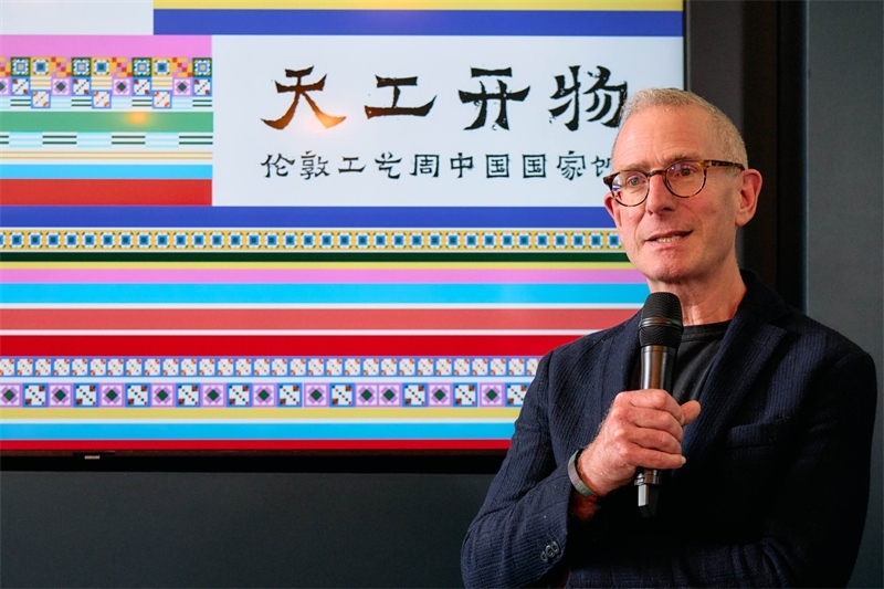 英國(guó)倫敦工藝周主席蓋·索特發(fā)表致辭。楊浩鵬攝