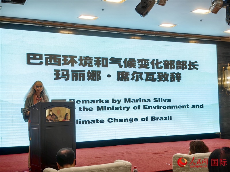 巴西環(huán)境與氣候部部長瑪麗娜·席爾瓦在研討會上致辭。人民網記者 符園園攝