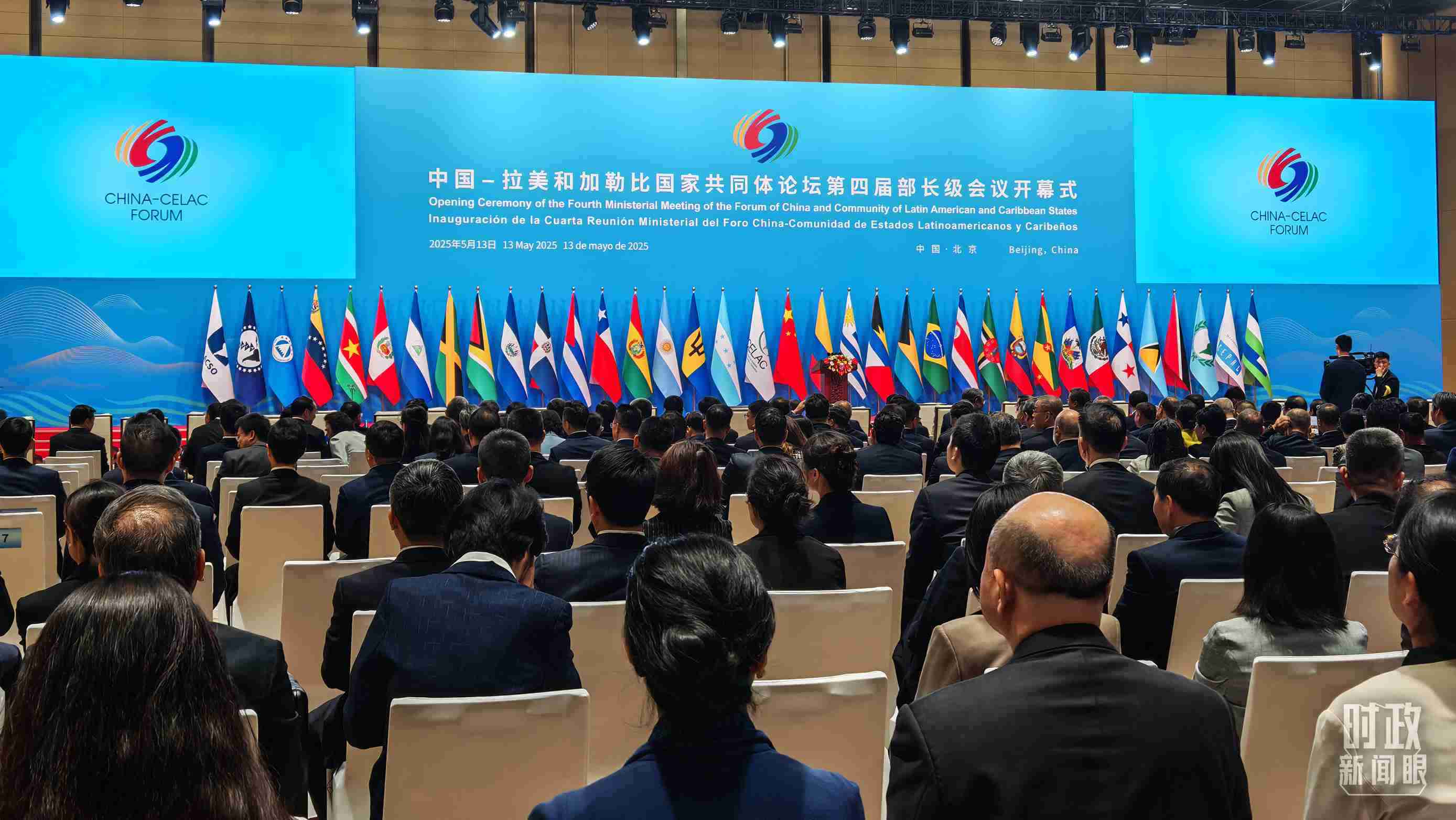 中拉論壇第四屆部長級會議開幕式會場。（總臺央視記者周倜拍攝）