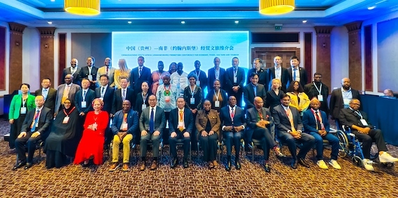 與會嘉賓合影留念。南非恒盛傳媒公司供圖