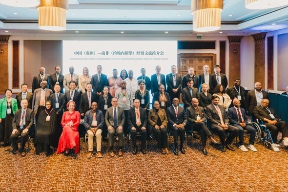 與會嘉賓合影。南非貴州商會供圖