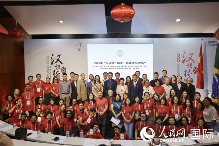 當地時間5月17日，2025年“漢語橋”巴西賽區(qū)決賽開幕式上，參賽學生與出席嘉賓合影。人民網記者 時元皓攝