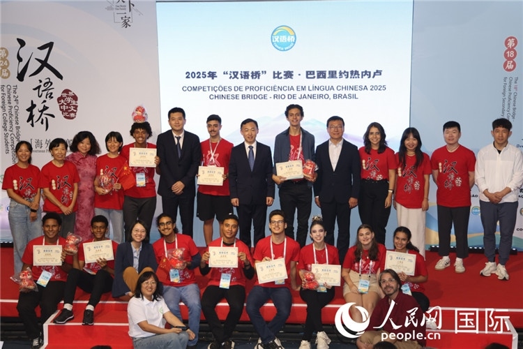 2025年“漢語橋”巴西賽區(qū)決賽頒獎環(huán)節(jié)，獲獎選手同頒獎嘉賓合影。人民網記者時元皓攝