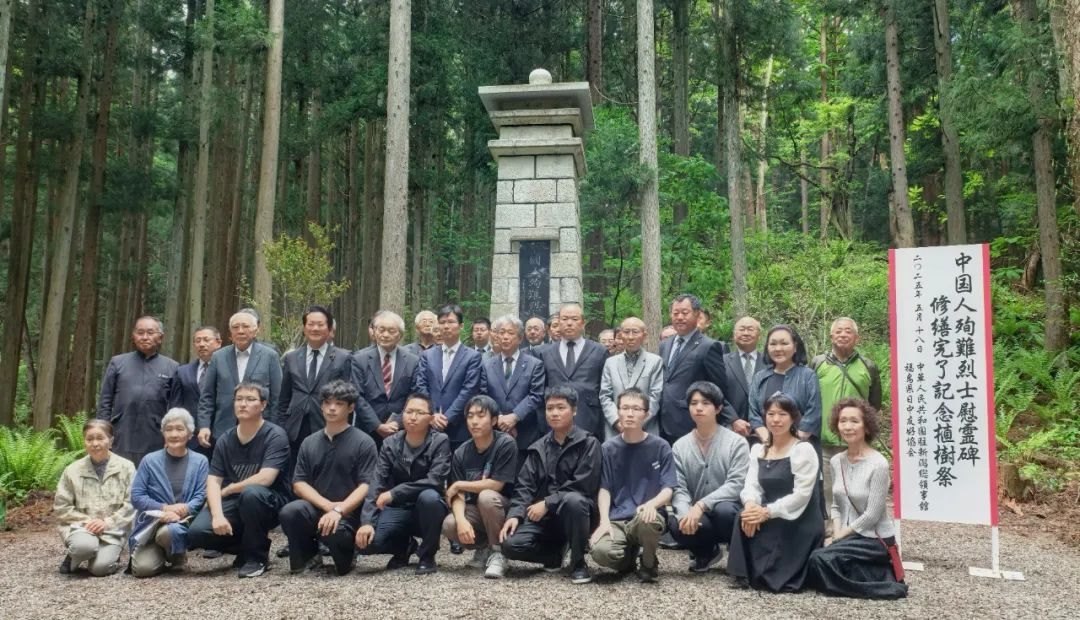 福島縣豬苗代町中國殉難勞工慰靈碑修繕完工暨植樹祭掃儀式舉行。中國駐新潟總領(lǐng)館供圖