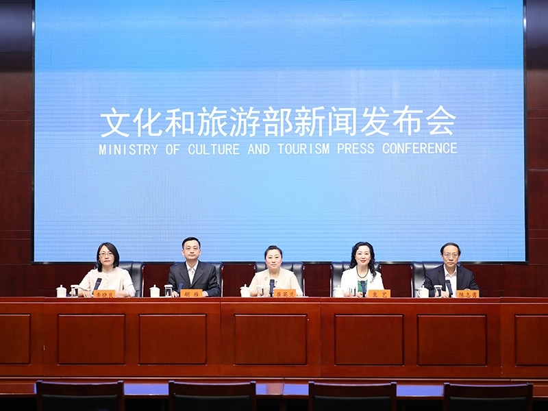 發(fā)布會現(xiàn)場。文化和旅游部供圖