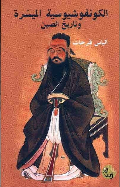 圖為費(fèi)爾哈特撰寫(xiě)的介紹中國(guó)傳統(tǒng)文化的書(shū)籍封面。受訪者供圖