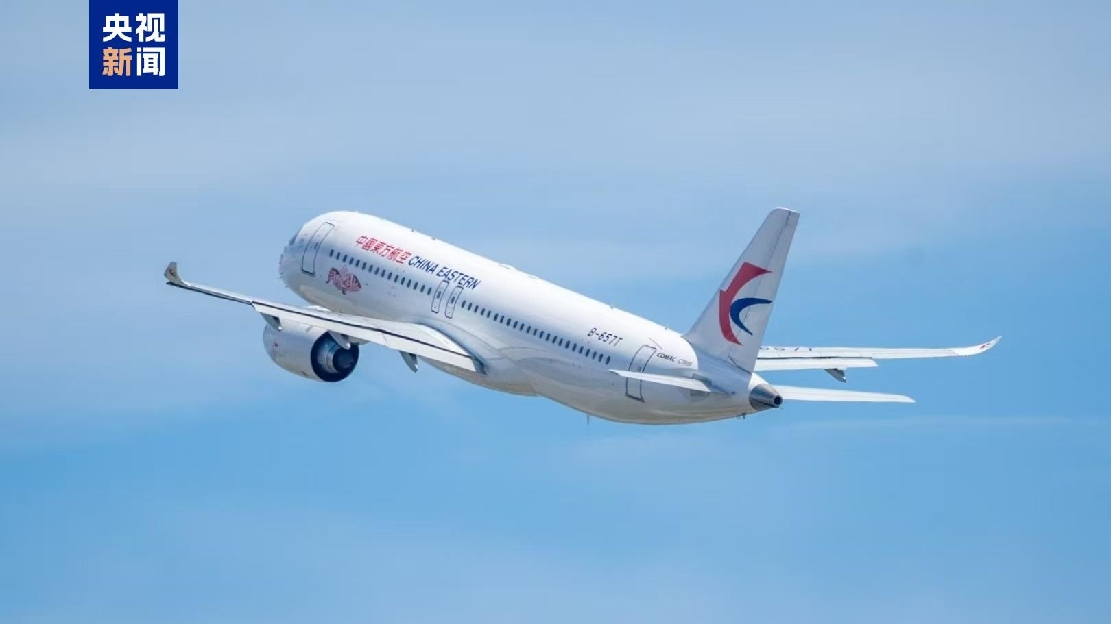 2025年5月18日，國(guó)產(chǎn)大飛機(jī)C919正式投入東航上海虹橋—深圳直達(dá)往返航線運(yùn)營(yíng)。