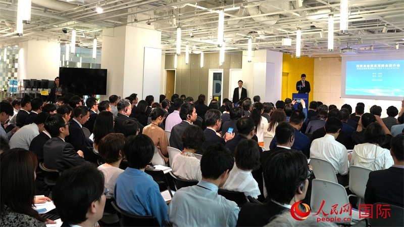 5月22日，海南自由貿(mào)易港綜合推介會在東京舉行。人民網(wǎng) 許可攝