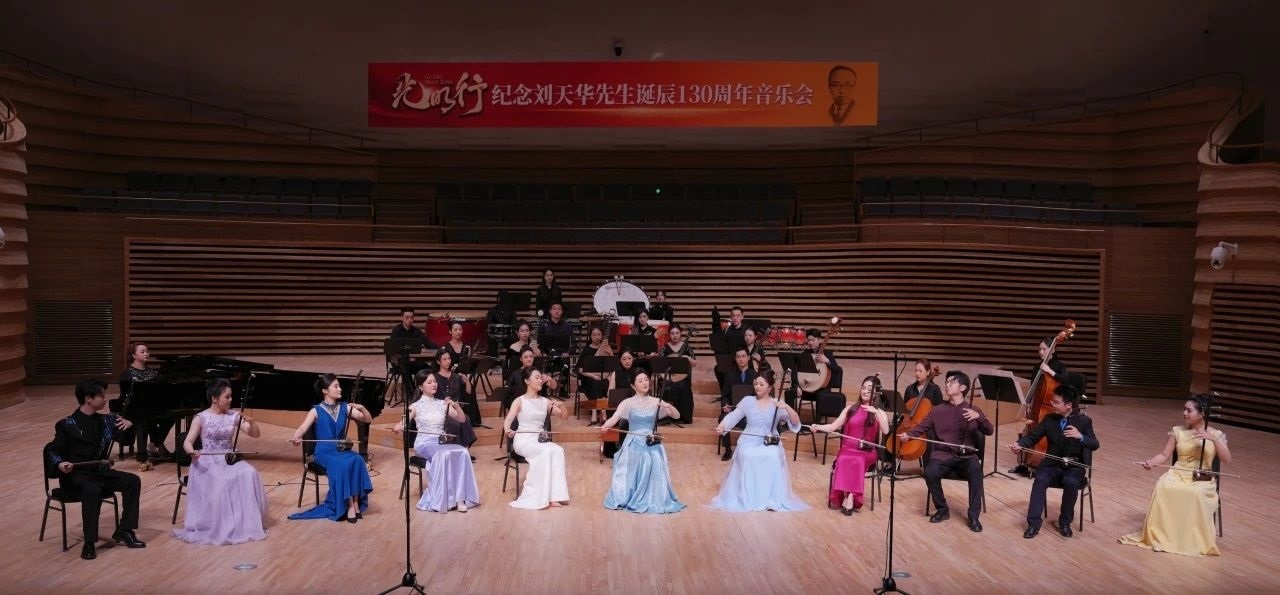 音樂會(huì)現(xiàn)場。學(xué)校供圖