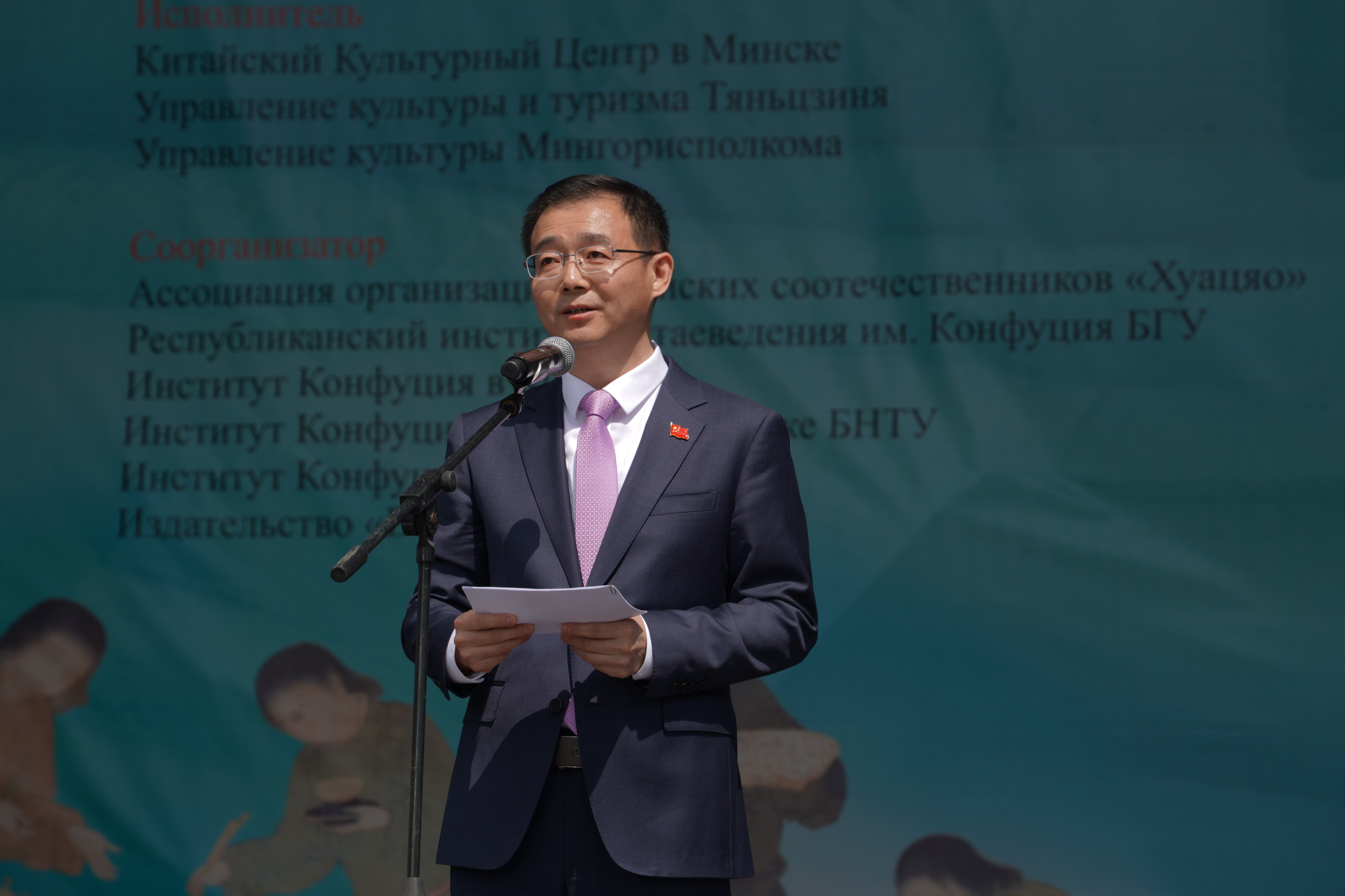 張汶川在活動開幕式上發(fā)表致辭。中國駐白俄羅斯大使館供圖