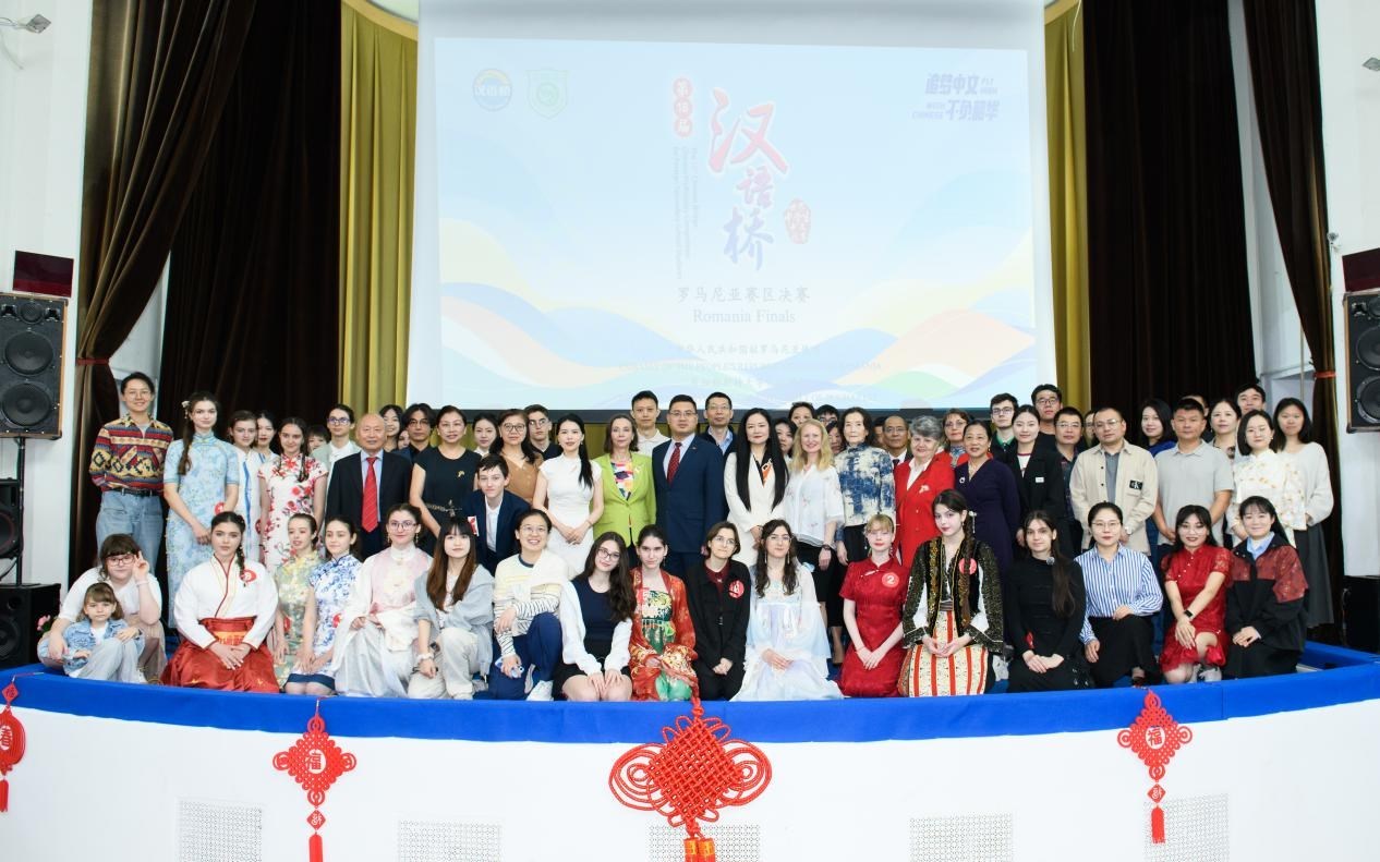 合影。布加勒斯特大學(xué)孔子學(xué)院供圖
