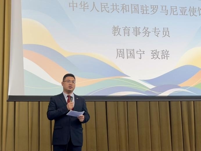 周?chē)?guó)寧致辭。布加勒斯特大學(xué)孔子學(xué)院供圖