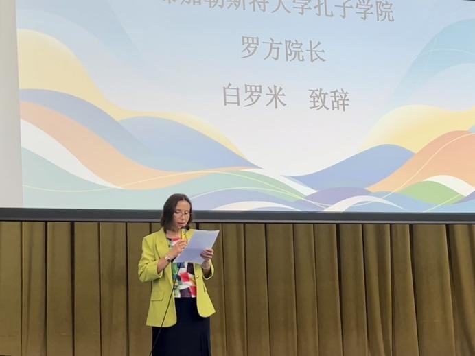 白羅米致辭。布加勒斯特大學(xué)孔子學(xué)院供圖