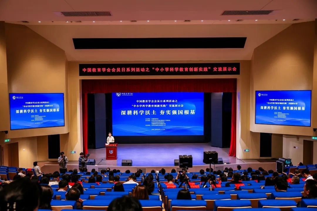 活動現(xiàn)場。中國教育學(xué)會供圖