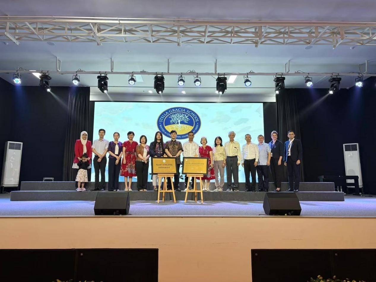 參加揭牌儀式嘉賓合影。哈山努丁大學(xué)孔子學(xué)院供圖