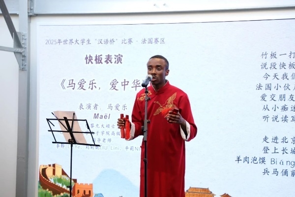 圖2：馬愛樂快板表演《馬愛樂，愛中華》（圖片：巴黎西岱大學(xué)孔子學(xué)院）